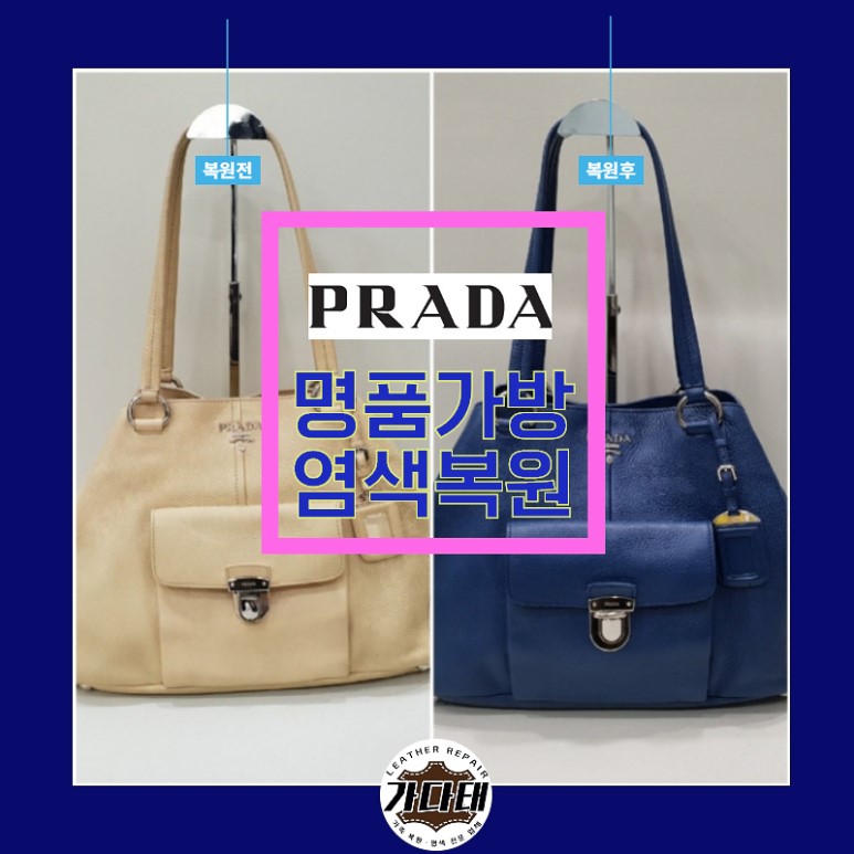 프라다 숄더백