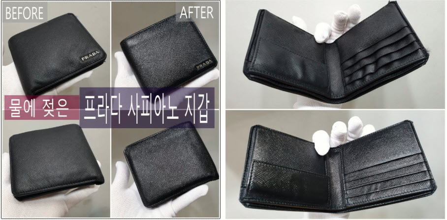 프라다 사피아노 가죽 관리와 복원작업