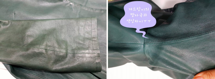 낡은 발렌시아 가죽자켓 코트 염색