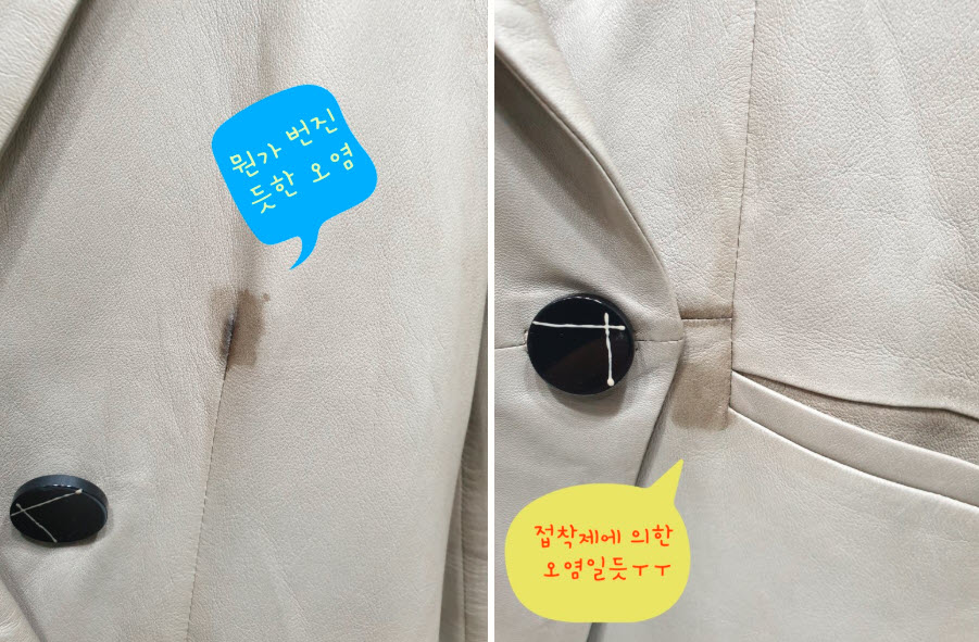 알마니 양가죽 자켓 오염 염색