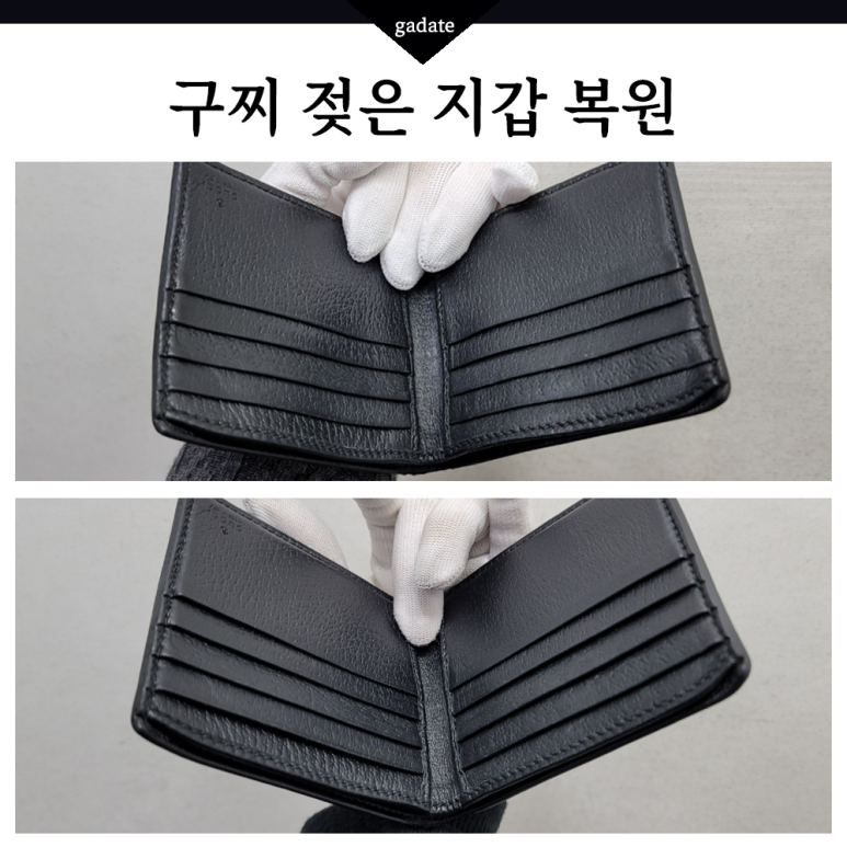 물먹고 수축된 구찌 젖은 지갑 복구과정, 카드수납 다시 가능해요 :)