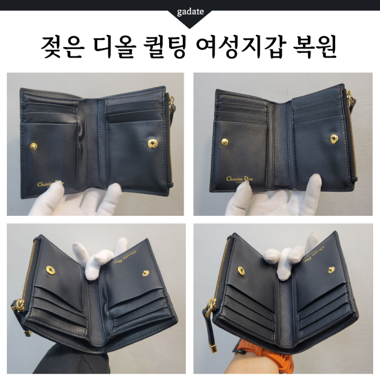 젖은 디올지갑 복구