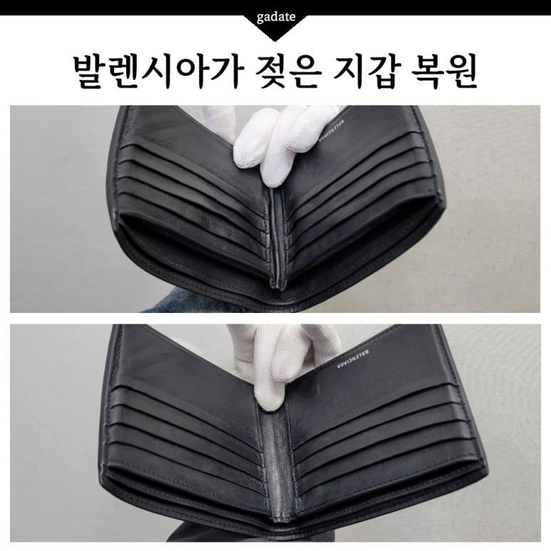 젖은 발렌시아가 지갑 복원 과정, 가죽지갑 흠뻑 젖어도 걱정마세요 :)