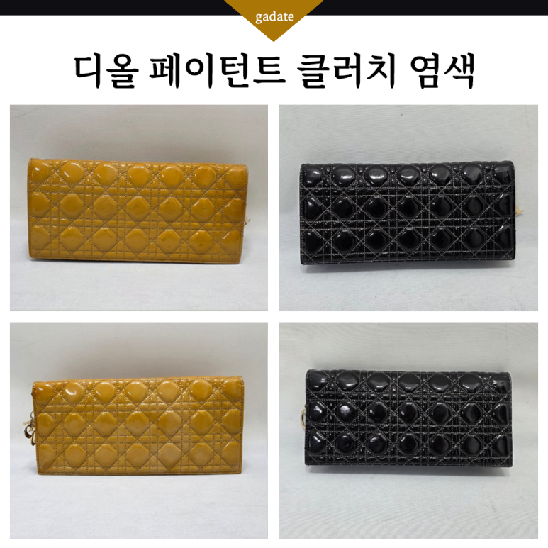 디올염색, 에나멜 염색이 필요한 디올 까나쥬 페이턴트 클러치 작업 과정