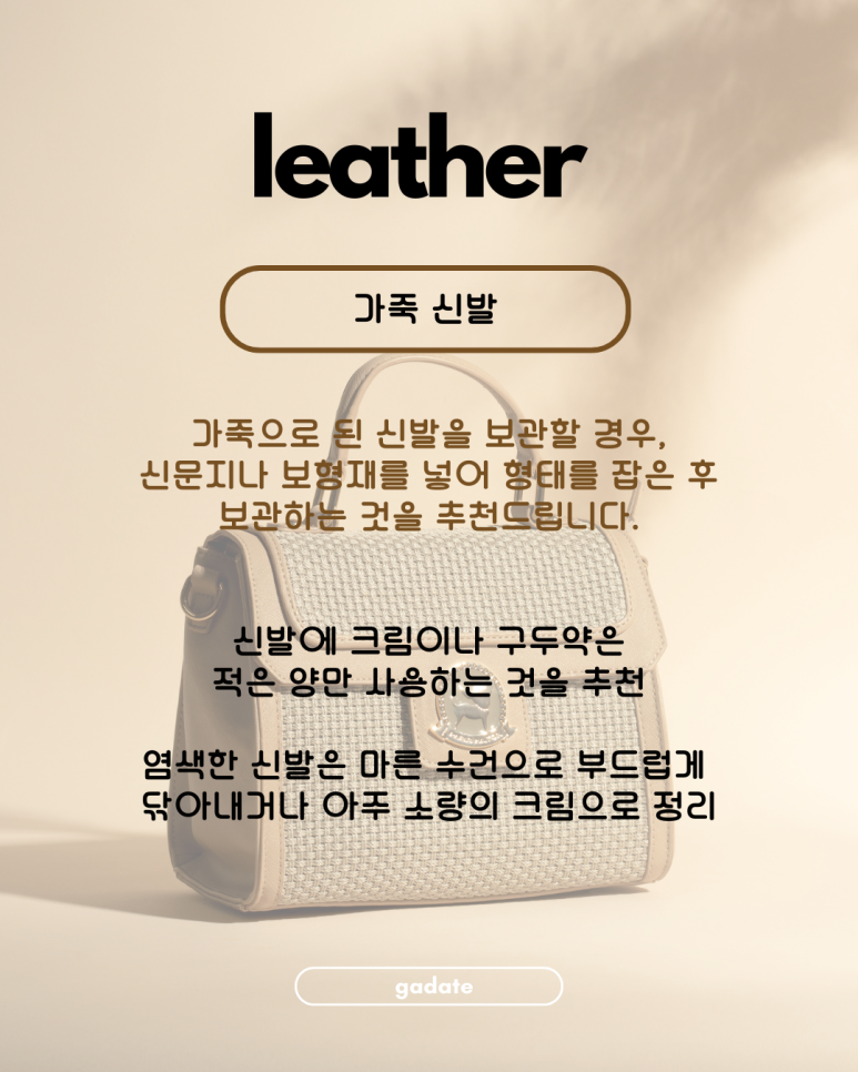 명품백 보관 방법