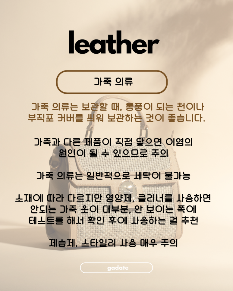 가죽 신발 관리법