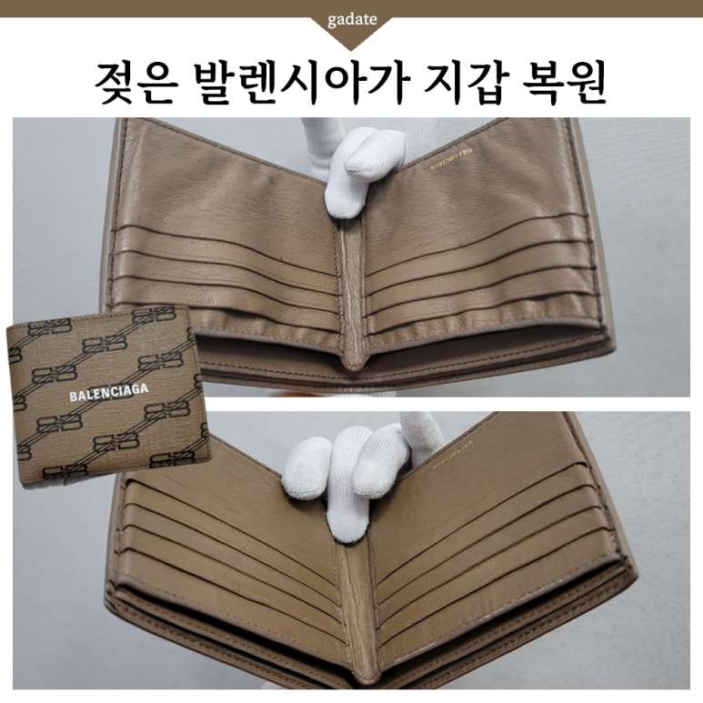 젖은 지갑 수선 문의, 물에 젖어 변형된 가죽지갑 복원해드려요