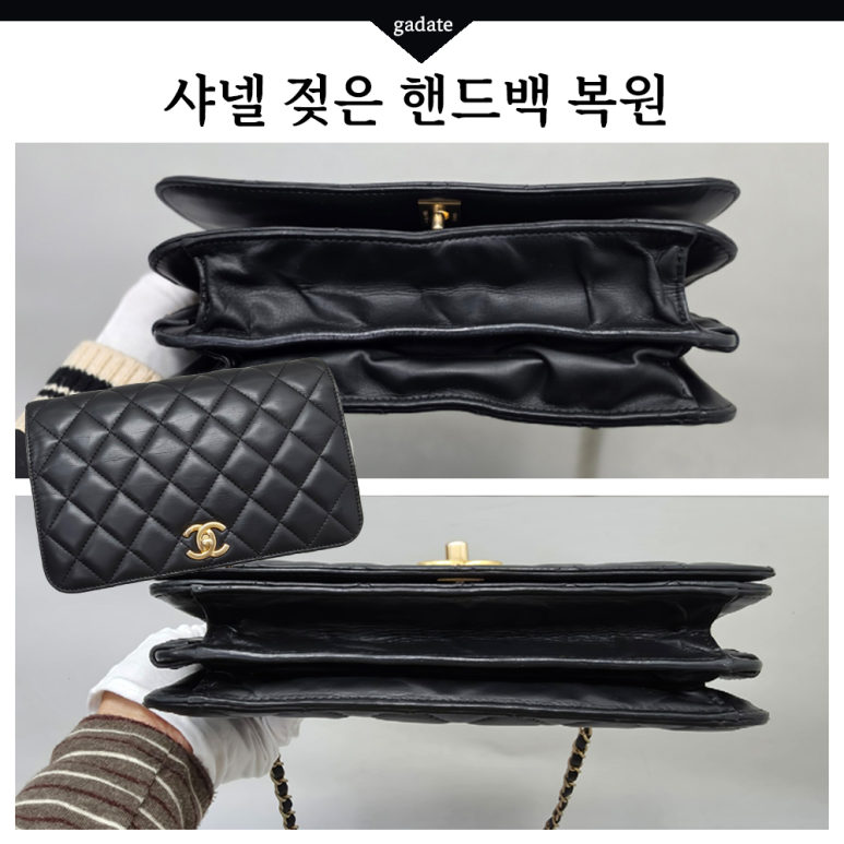 젖은 샤넬백 복원