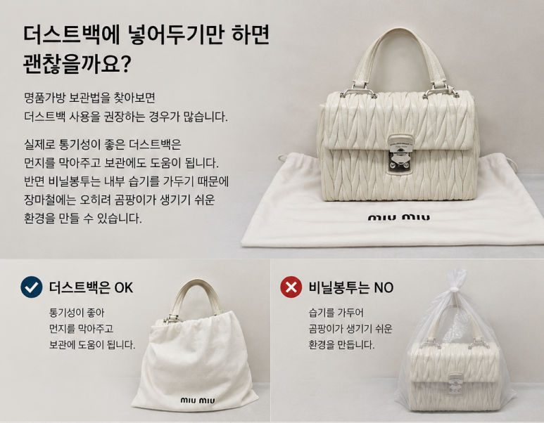 장마철 가죽가방 보관법! 곰팡이와 물얼룩, 형태 변형 막는 관리법